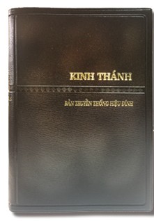 越南文圣经