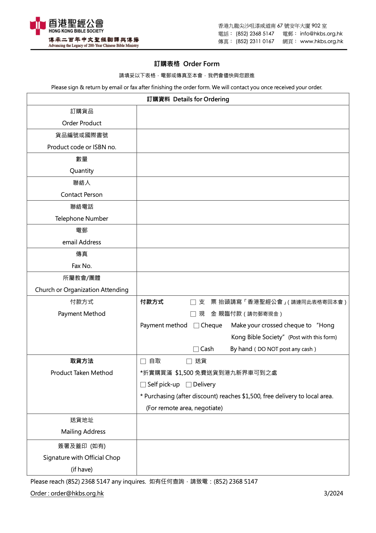 Order Form(In Chinese Only)