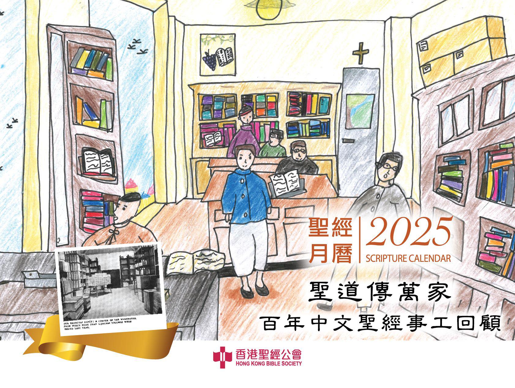 2025 月曆