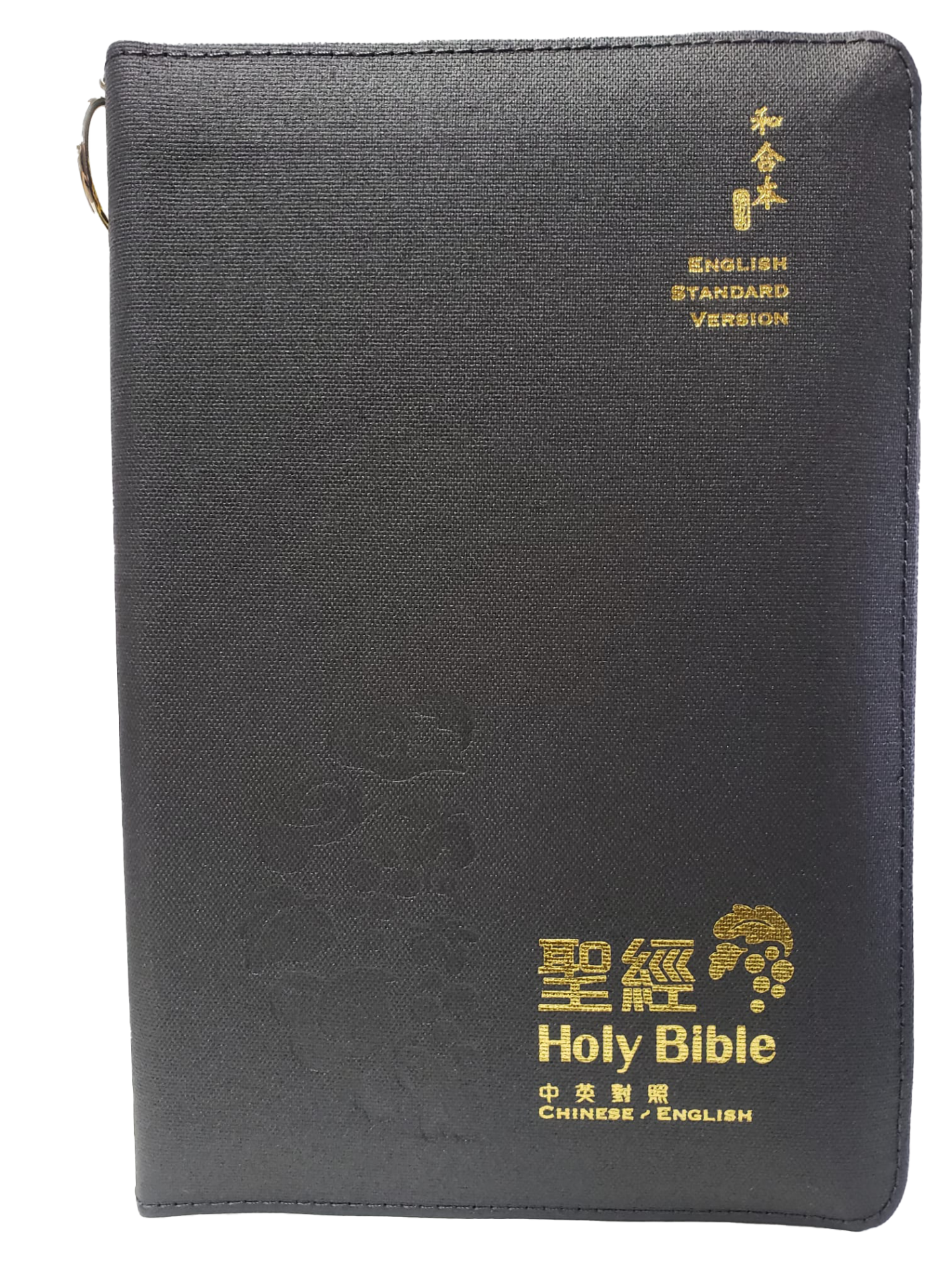 Black Cloth Zipper Cover Bible(Shen Edition)