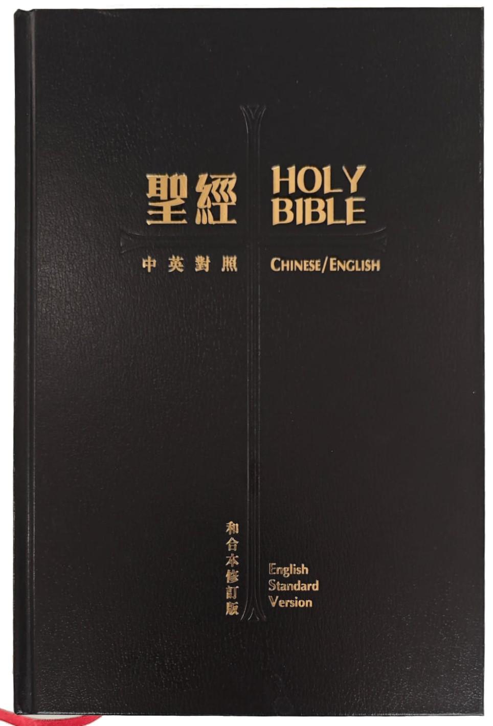 RCUV/ESV - Large Print Hard Cover Bible (Shangti Edition)