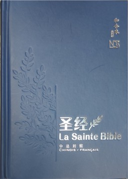 CU2010 / French Bible