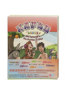 Bible Animal Tales New Series II Set