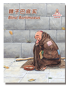 Words of Wisdom - Blind Bartimaeus